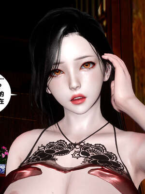 [桐山遥]借你娘子泄泄火(讨魔传) 外传4 夏玲兰篇 02_379