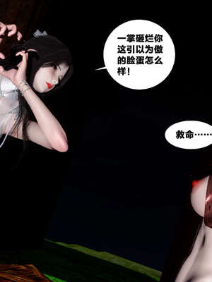 [桐山遥]借你娘子泄泄火(讨魔传) 外传4 夏玲兰篇 02_397