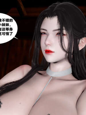 [桐山遥]借你娘子泄泄火(讨魔传) 外传4 夏玲兰篇 02_405