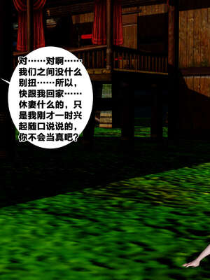 [桐山遥]借你娘子泄泄火(讨魔传) 外传4 夏玲兰篇 02_435