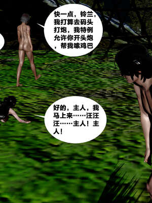 [桐山遥]借你娘子泄泄火(讨魔传) 外传4 夏玲兰篇 02_441