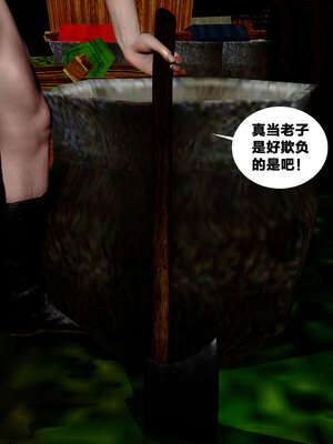 [桐山遥]借你娘子泄泄火(讨魔传) 外传4 夏玲兰篇 02_446