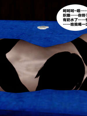 [桐山遥]借你娘子泄泄火(讨魔传) 外传4 夏玲兰篇 02_447