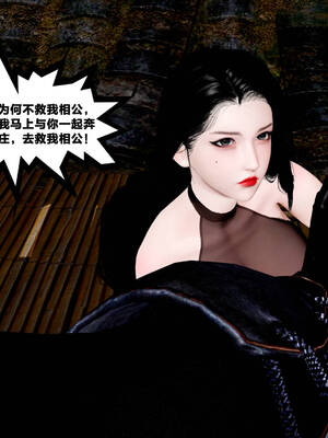 [桐山遥]借你娘子泄泄火(讨魔传) 外传5 杨馨儿 序章_009