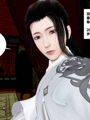 [桐山遥]借你娘子泄泄火(讨魔传) 外传5 杨馨儿 序章_054