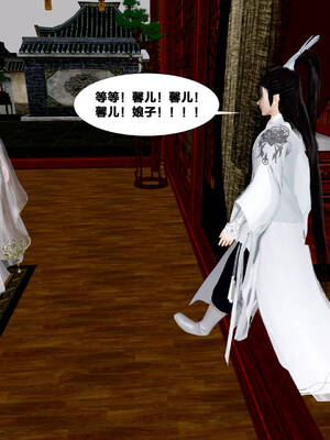 [桐山遥]借你娘子泄泄火(讨魔传) 外传5 杨馨儿 序章_059