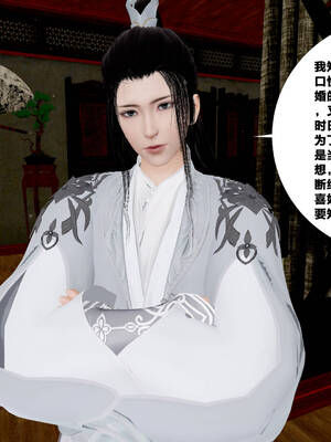 [桐山遥]借你娘子泄泄火(讨魔传) 外传5 杨馨儿 序章_061