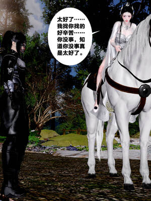 [桐山遥]借你娘子泄泄火(讨魔传) 外传5 杨馨儿 序章_070