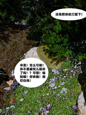[桐山遥]借你娘子泄泄火(讨魔传) 外传5 杨馨儿 序章_072