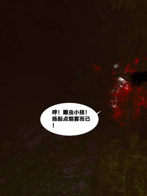 [桐山遥]借你娘子泄泄火(讨魔传) 外传5 杨馨儿 序章_075