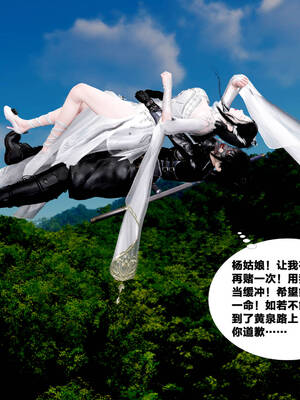 [桐山遥]借你娘子泄泄火(讨魔传) 外传5 杨馨儿 序章_084