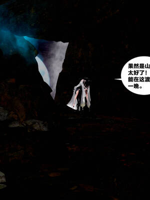 [桐山遥]借你娘子泄泄火(讨魔传) 外传5 杨馨儿 序章_098
