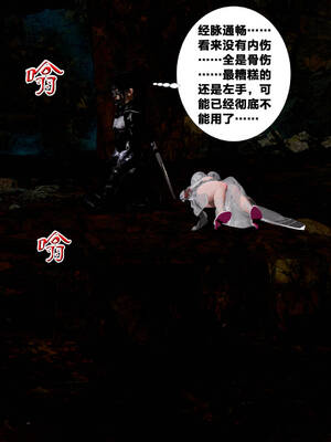 [桐山遥]借你娘子泄泄火(讨魔传) 外传5 杨馨儿 序章_102