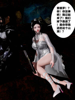 [桐山遥]借你娘子泄泄火(讨魔传) 外传5 杨馨儿 序章_104
