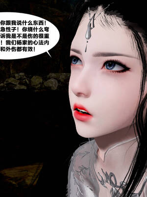 [桐山遥]借你娘子泄泄火(讨魔传) 外传5 杨馨儿 序章_106