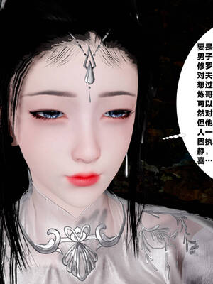 [桐山遥]借你娘子泄泄火(讨魔传) 外传5 杨馨儿 序章_130