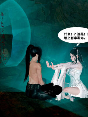 [桐山遥]借你娘子泄泄火(讨魔传) 外传5 杨馨儿 序章_135