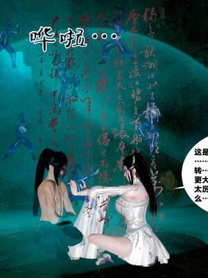 [桐山遥]借你娘子泄泄火(讨魔传) 外传5 杨馨儿 序章_137