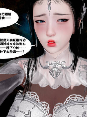 [桐山遥]借你娘子泄泄火(讨魔传) 外传5 杨馨儿 序章_142