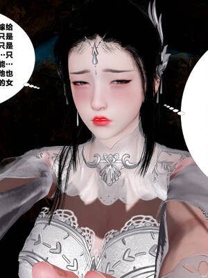 [桐山遥]借你娘子泄泄火(讨魔传) 外传5 杨馨儿 序章_145