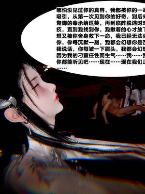 [桐山遥]借你娘子泄泄火(讨魔传) 外传5 杨馨儿 序章_148