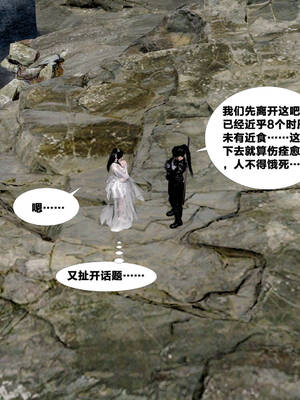 [桐山遥]借你娘子泄泄火(讨魔传) 外传5 杨馨儿 序章_195