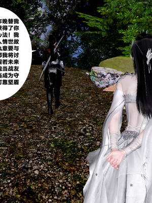 [桐山遥]借你娘子泄泄火(讨魔传) 外传5 杨馨儿 序章_205