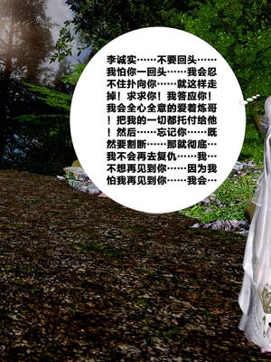 [桐山遥]借你娘子泄泄火(讨魔传) 外传5 杨馨儿 序章_208