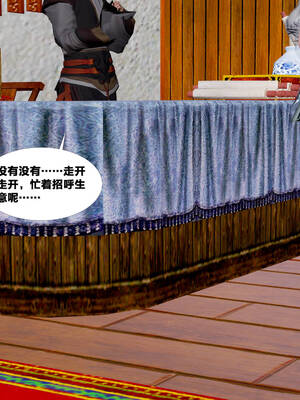 [桐山遥]借你娘子泄泄火(讨魔传) 外传5 杨馨儿 序章_215