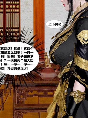 [桐山遥]借你娘子泄泄火(讨魔传) 外传5 杨馨儿 序章_224