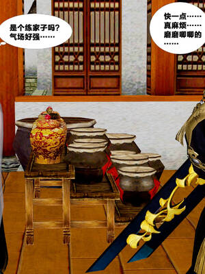 [桐山遥]借你娘子泄泄火(讨魔传) 外传5 杨馨儿 序章_229