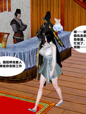 [桐山遥]借你娘子泄泄火(讨魔传) 外传5 杨馨儿 序章_235