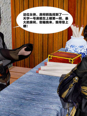 [桐山遥]借你娘子泄泄火(讨魔传) 外传5 杨馨儿 序章_239