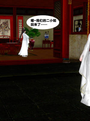 [桐山遥]借你娘子泄泄火(讨魔传) 外传5 杨馨儿 序章_249