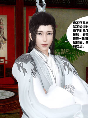 [桐山遥]借你娘子泄泄火(讨魔传) 外传5 杨馨儿 序章_250