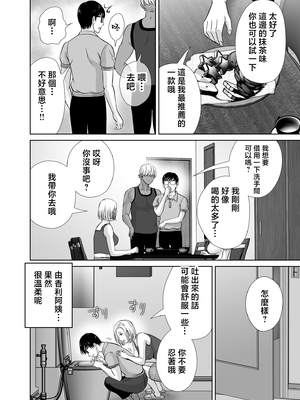 [めろんの星々] 母スワッピング1〜俺の母さんを差し出してヤンママとヤりまくった話〜 [中国翻訳]_15_1_15