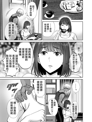 [めろんの星々] 母スワッピング1〜俺の母さんを差し出してヤンママとヤりまくった話〜 [中国翻訳]_18_1_18