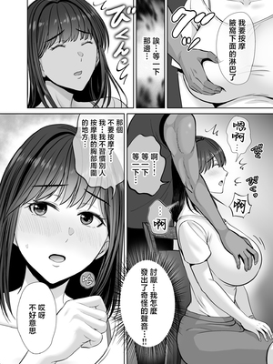 [めろんの星々] 母スワッピング1〜俺の母さんを差し出してヤンママとヤりまくった話〜 [中国翻訳]_19_1_19