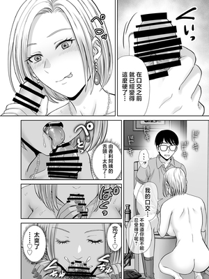 [めろんの星々] 母スワッピング1〜俺の母さんを差し出してヤンママとヤりまくった話〜 [中国翻訳]_21_1_21