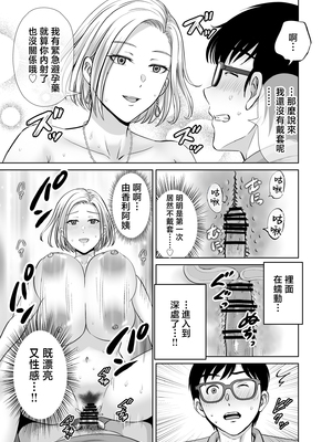 [めろんの星々] 母スワッピング1〜俺の母さんを差し出してヤンママとヤりまくった話〜 [中国翻訳]_24_1_24