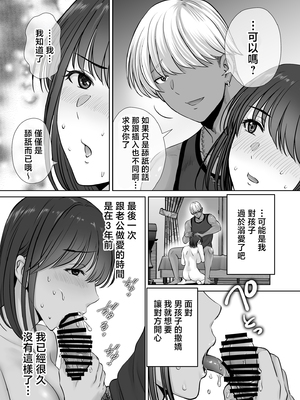 [めろんの星々] 母スワッピング1〜俺の母さんを差し出してヤンママとヤりまくった話〜 [中国翻訳]_62_1_62