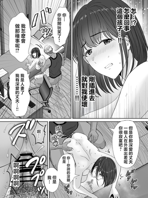 [めろんの星々] 母スワッピング1〜俺の母さんを差し出してヤンママとヤりまくった話〜 [中国翻訳]_67_1_67