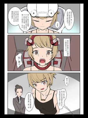 [JK君] ミラードールセイヨクギャクタイサレタウツワ [中国语简体版]_007 - 簡體