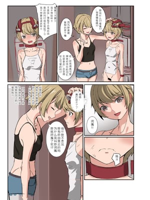 [JK君] ミラードールセイヨクギャクタイサレタウツワ [中国语简体版]_008 - 簡體