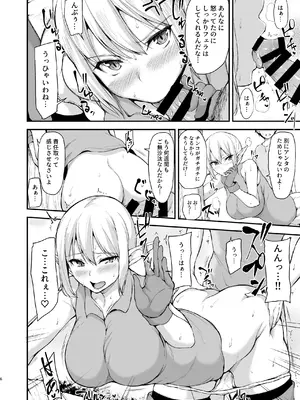 [しまぱん (立花オミナ)] 異世界ハーレム物語 総集編2 [DL版]_062