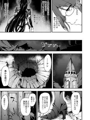 [しまぱん (立花オミナ)] 異世界ハーレム物語 総集編2 [DL版]_149