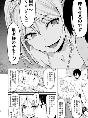 [しまぱん (立花オミナ)] 異世界ハーレム物語 総集編2 [DL版]_021