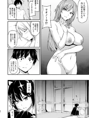 [しまぱん (立花オミナ)] 異世界ハーレム物語 総集編2 [DL版]_220