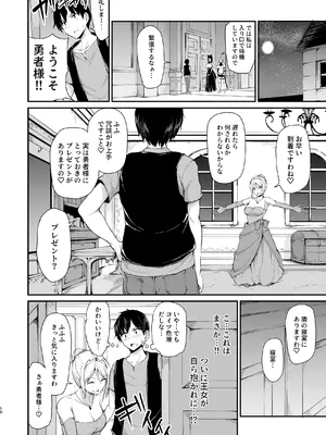 [しまぱん (立花オミナ)] 異世界ハーレム物語 総集編2 [DL版]_180