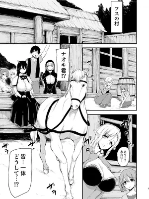 [しまぱん (立花オミナ)] 異世界ハーレム物語 総集編2 [DL版]_234